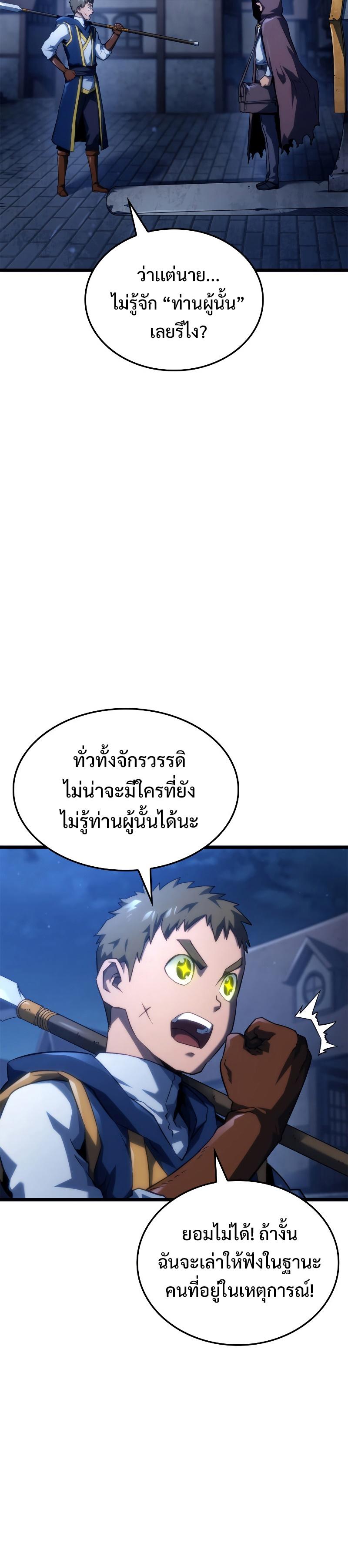 Revenge of the sword clan’s hound ตอนที่ 62 8