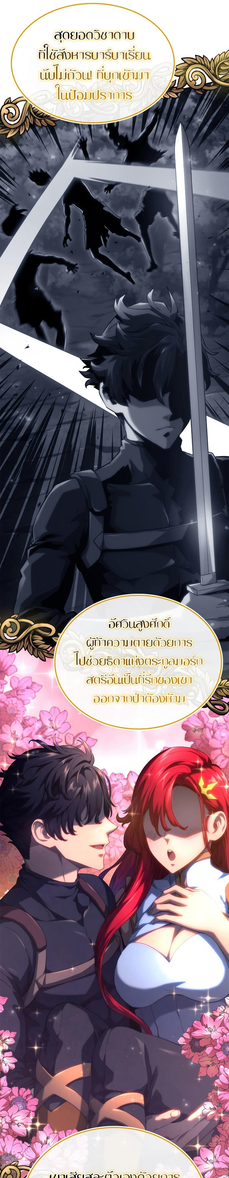 Revenge of the sword clan’s hound ตอนที่ 62 9