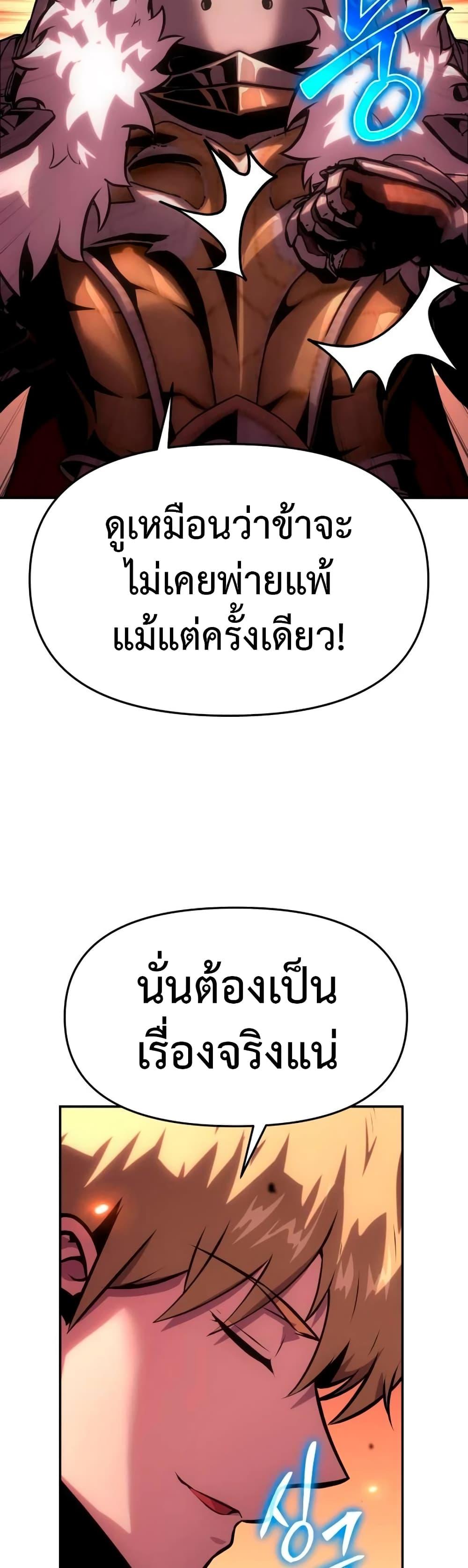 The Knight King Who Returned with a God ตอนที่ 45 11