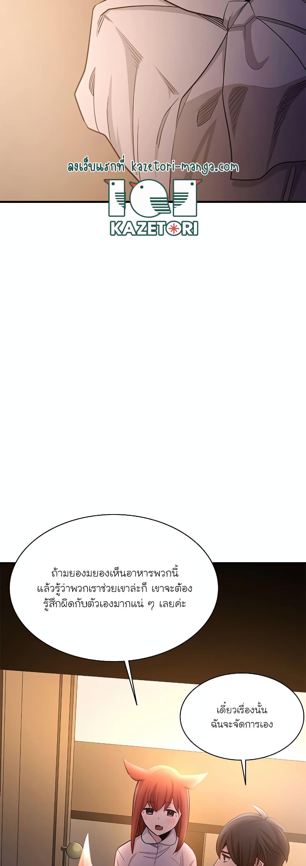 The Tutorial is Too Hard ตอนที่ 149 12
