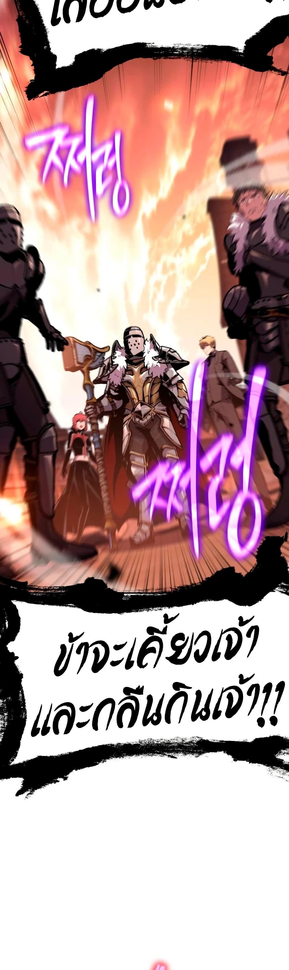 The Knight King Who Returned with a God ตอนที่ 45 13
