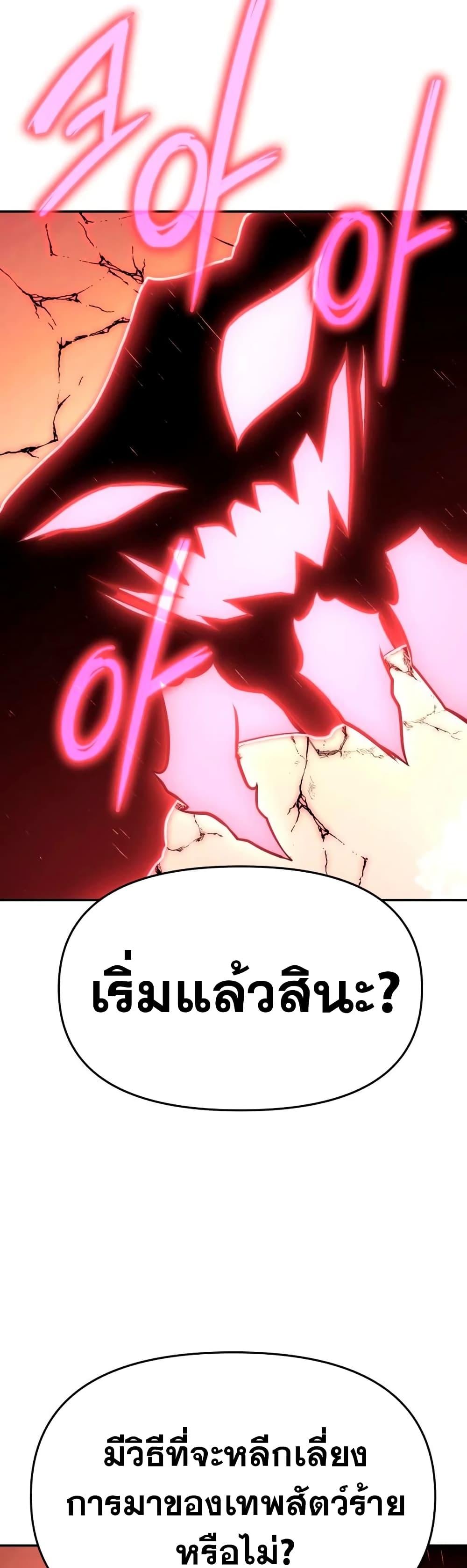 The Knight King Who Returned with a God ตอนที่ 45 14
