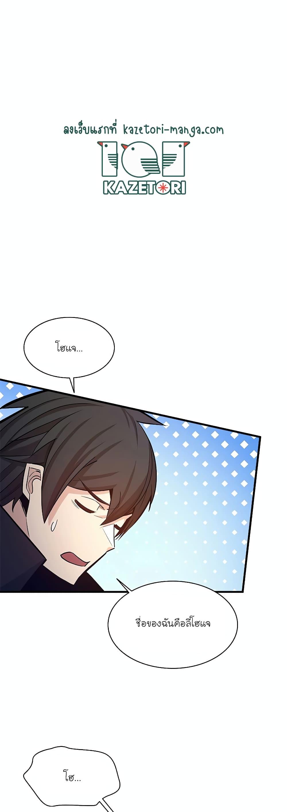 The Tutorial is Too Hard ตอนที่ 149 14