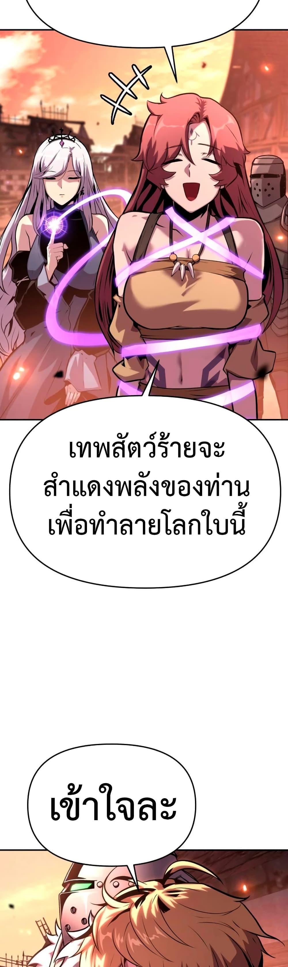 The Knight King Who Returned with a God ตอนที่ 45 16