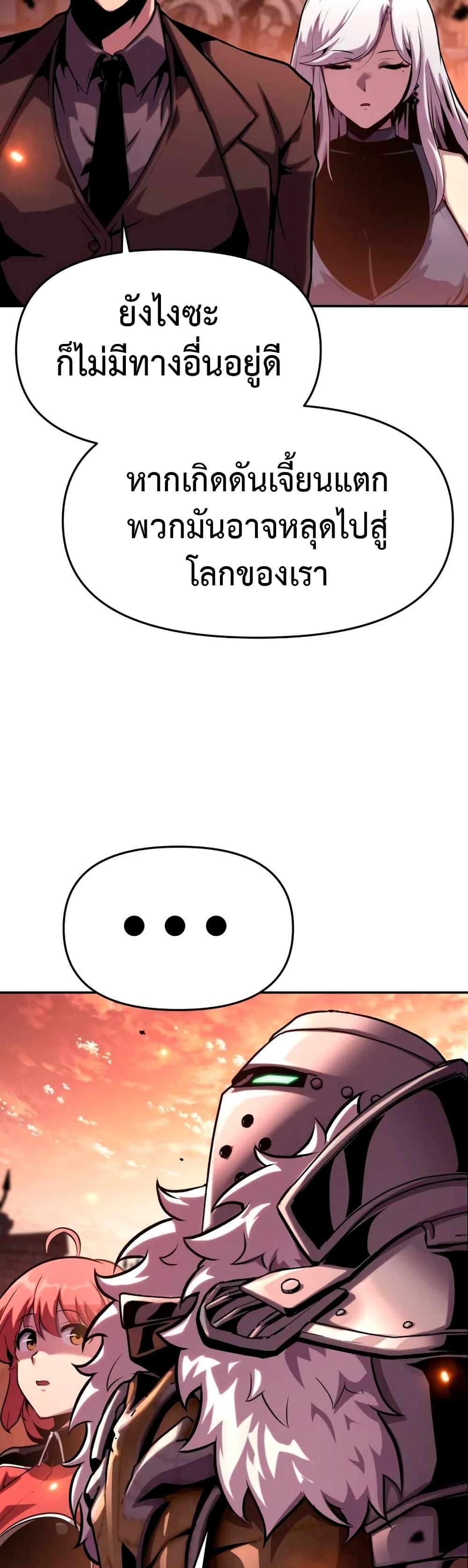 The Knight King Who Returned with a God ตอนที่ 45 17