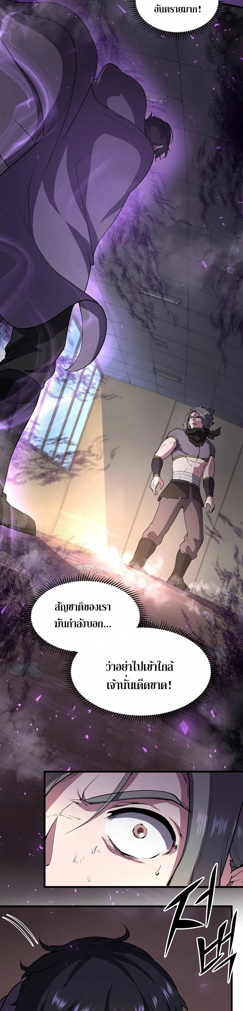 Level Up with Skills ตอนที่ 41 17