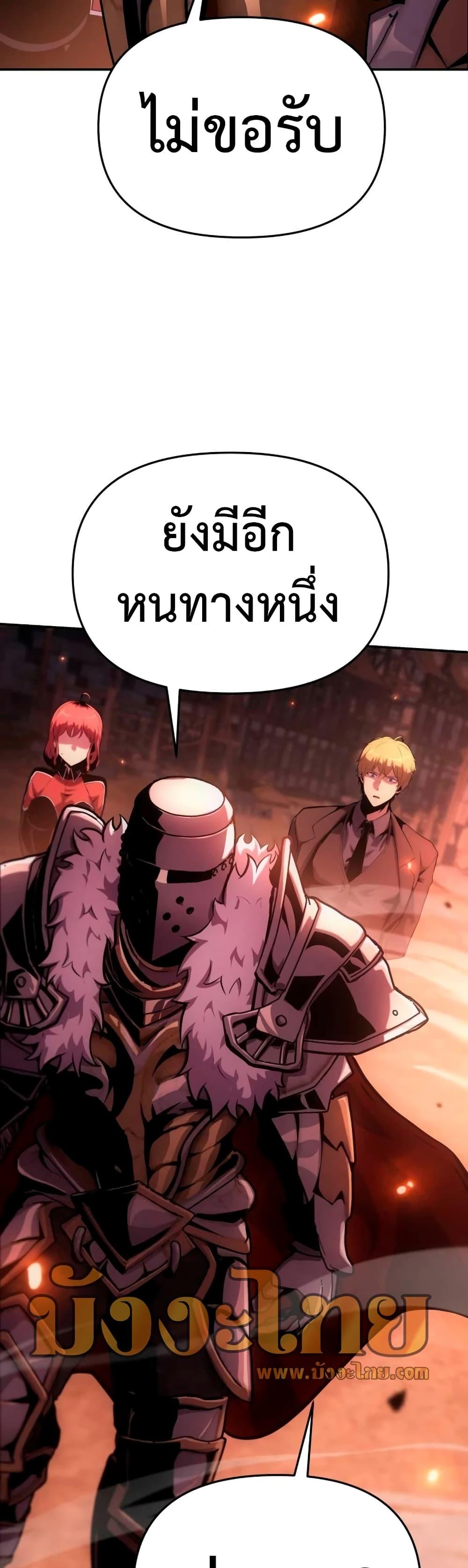 The Knight King Who Returned with a God ตอนที่ 45 18