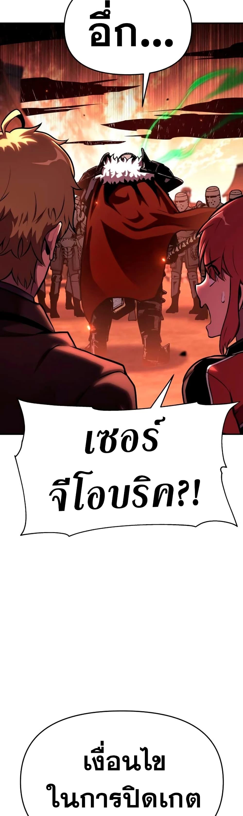 The Knight King Who Returned with a God ตอนที่ 45 20