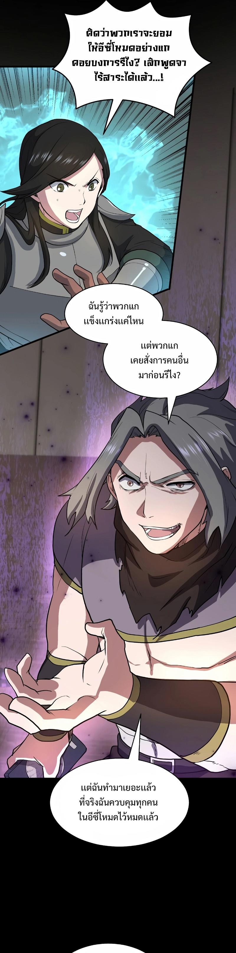 Level Up with Skills ตอนที่ 41 21