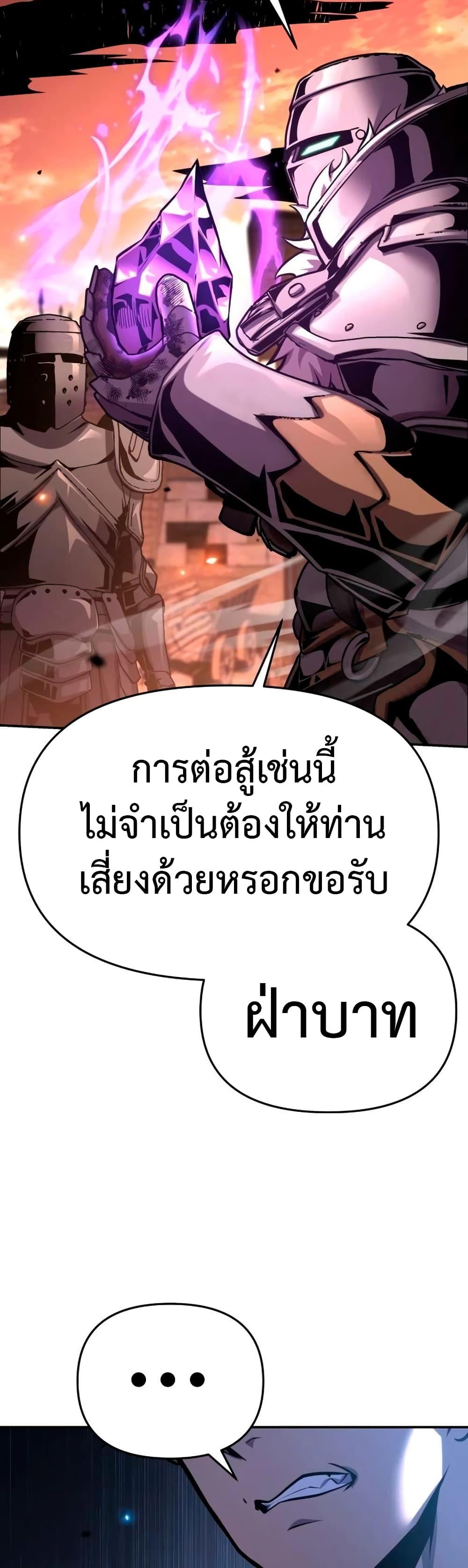 The Knight King Who Returned with a God ตอนที่ 45 21