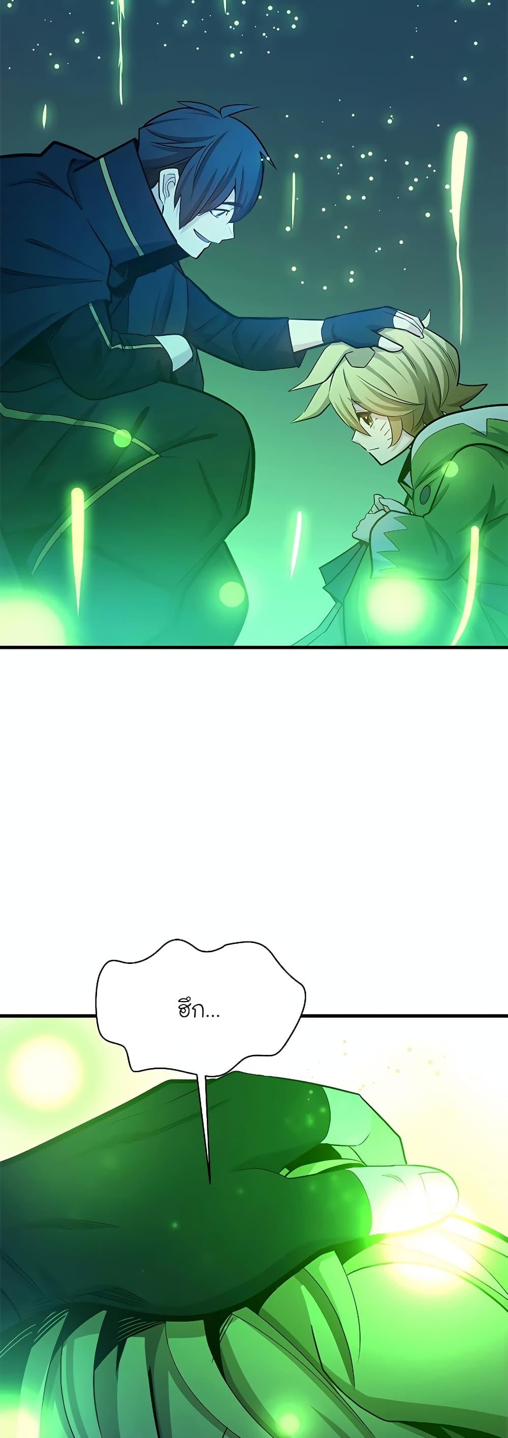 The Tutorial is Too Hard ตอนที่ 149 22