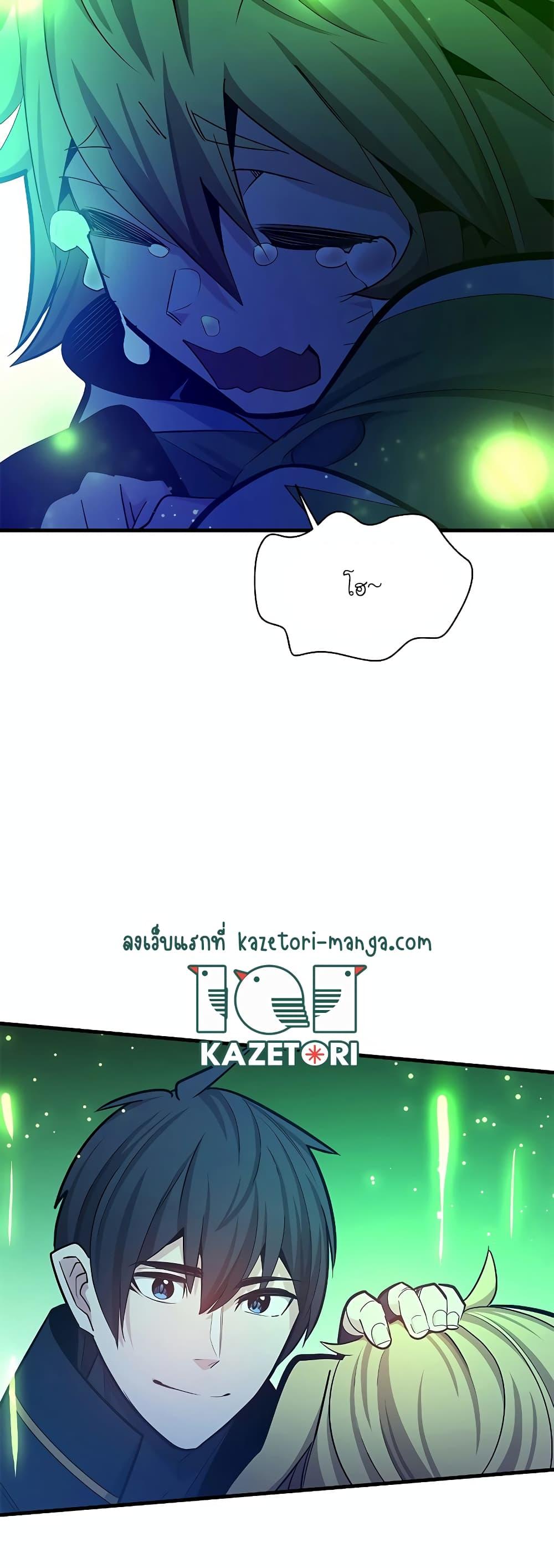 The Tutorial is Too Hard ตอนที่ 149 23