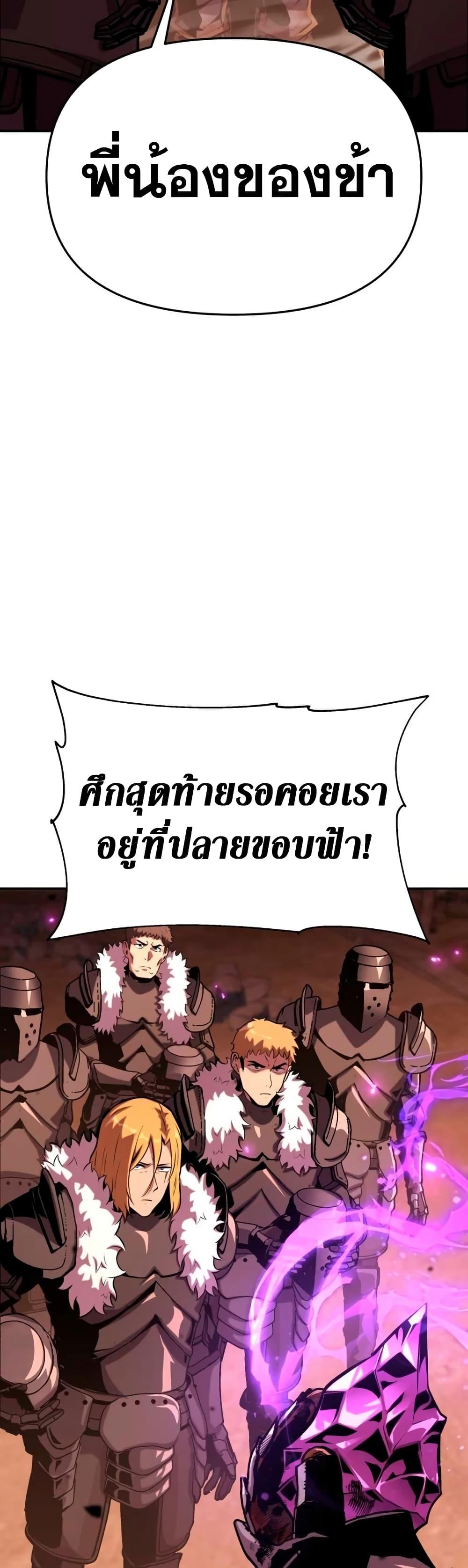 The Knight King Who Returned with a God ตอนที่ 45 23