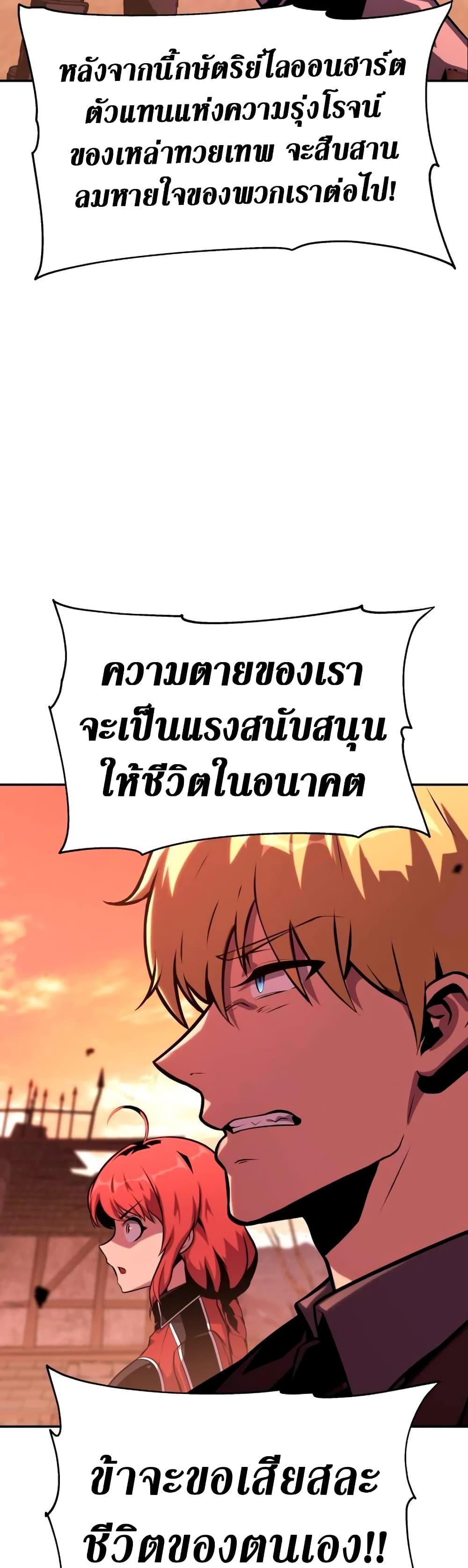 The Knight King Who Returned with a God ตอนที่ 45 24