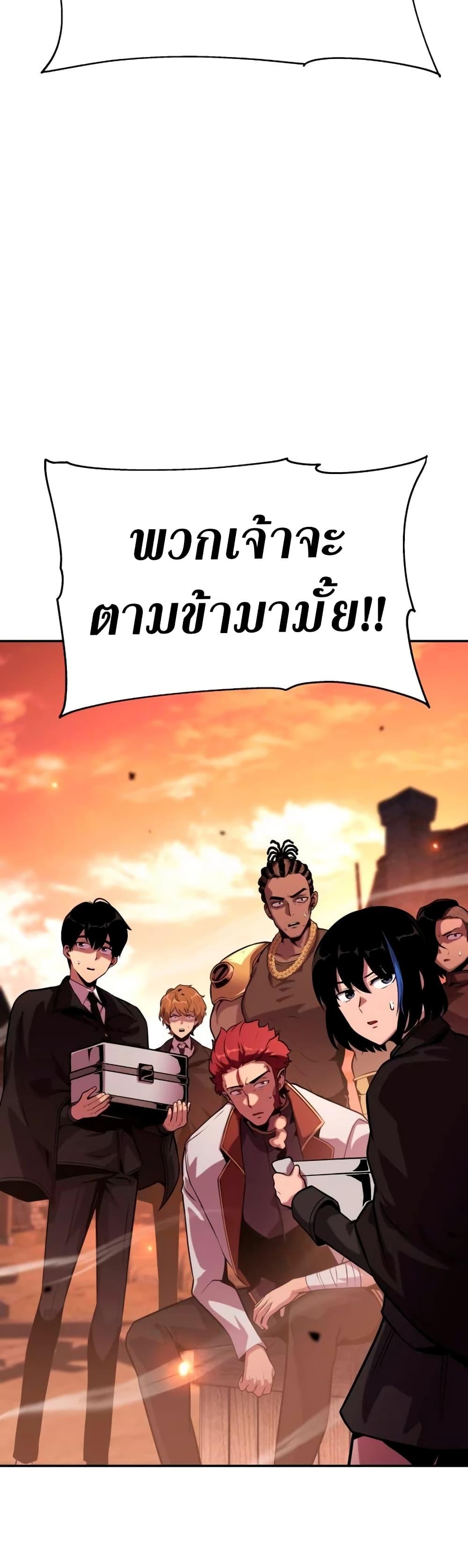 The Knight King Who Returned with a God ตอนที่ 45 25