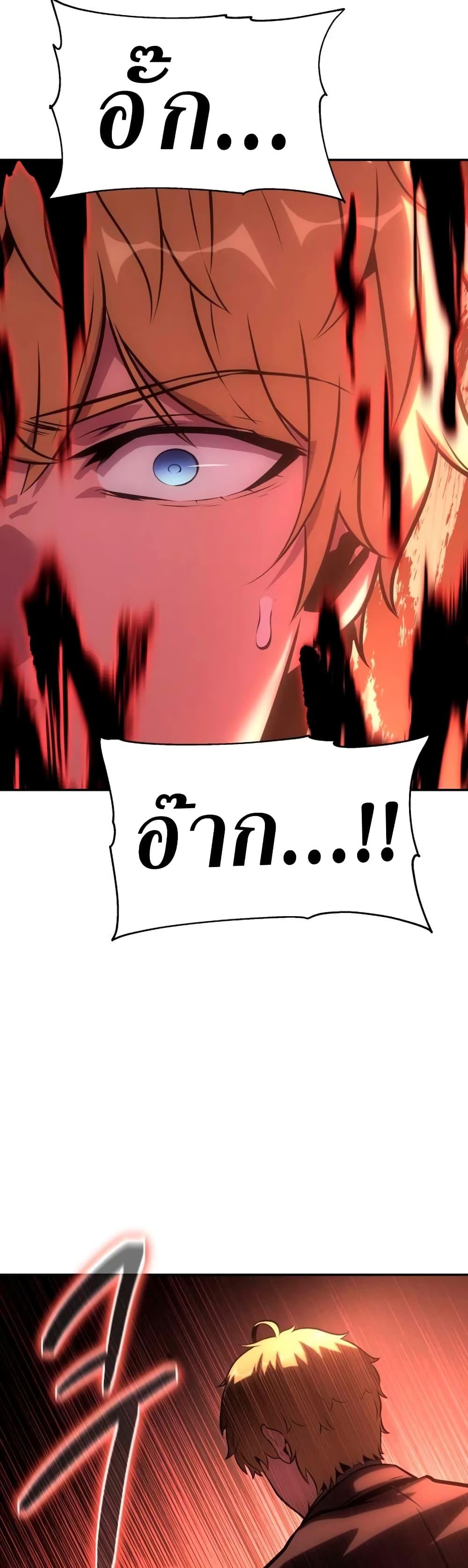 The Knight King Who Returned with a God ตอนที่ 45 27