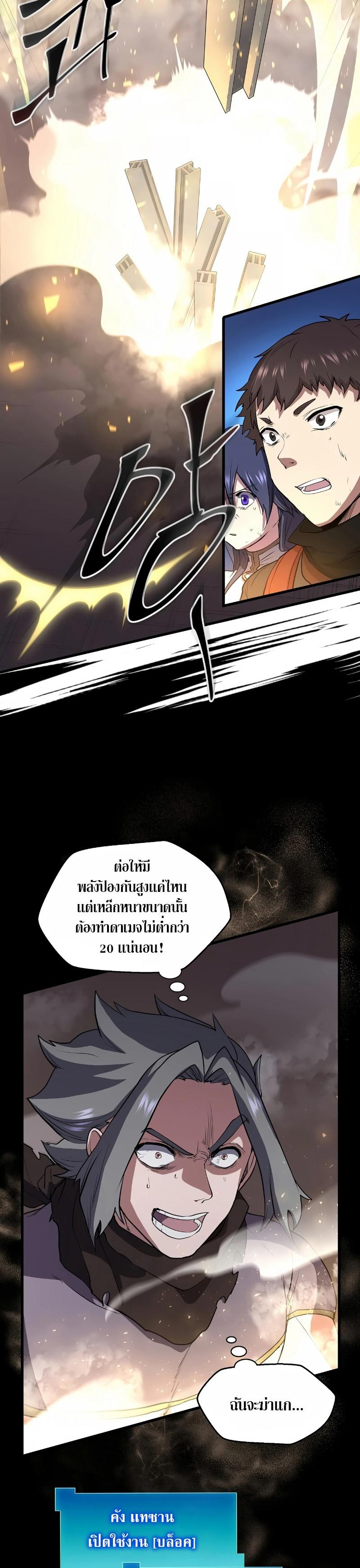 Level Up with Skills ตอนที่ 41 28