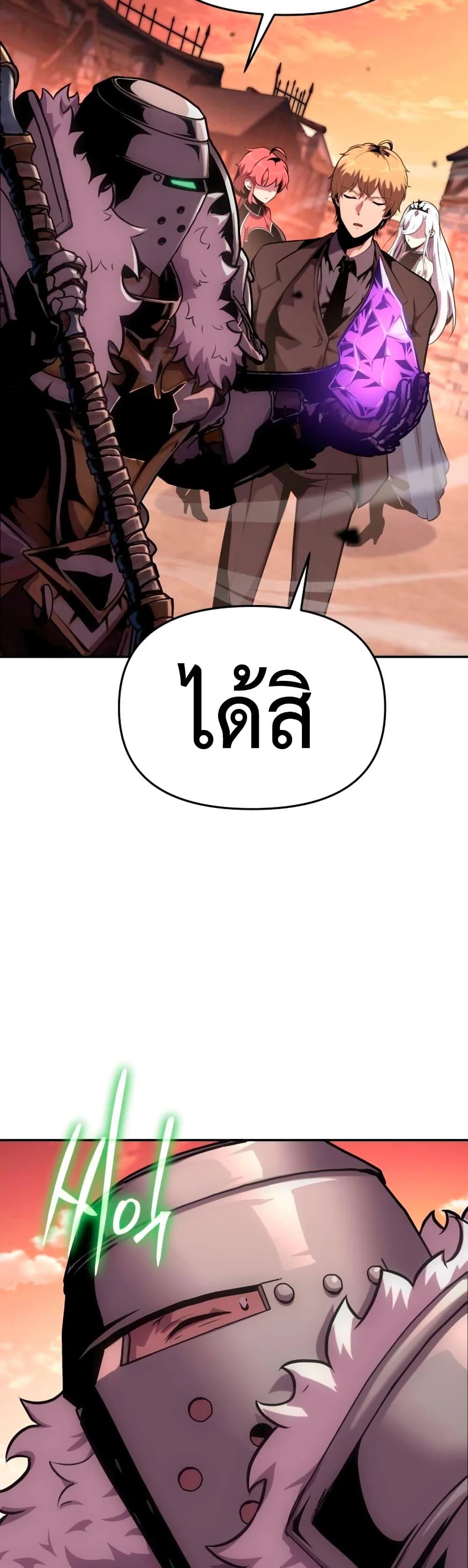 The Knight King Who Returned with a God ตอนที่ 45 29