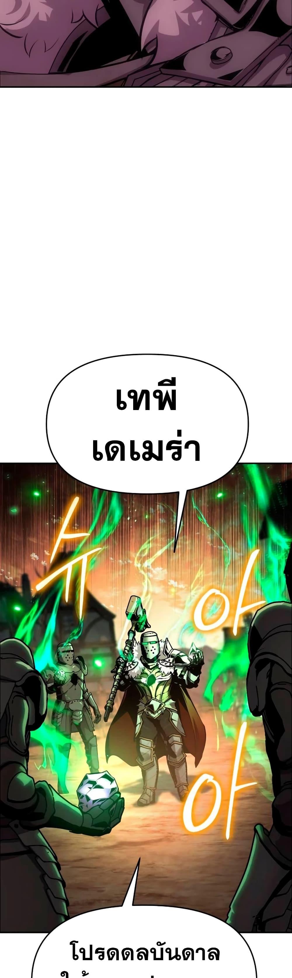 The Knight King Who Returned with a God ตอนที่ 45 30