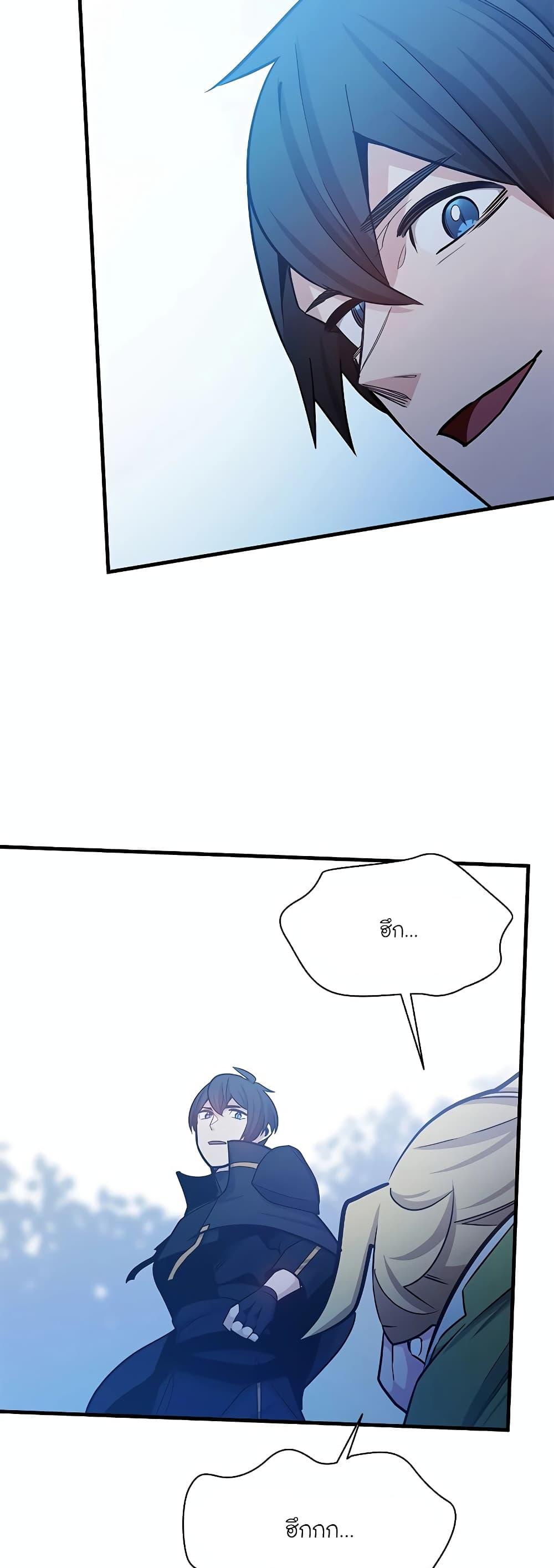 The Tutorial is Too Hard ตอนที่ 149 30