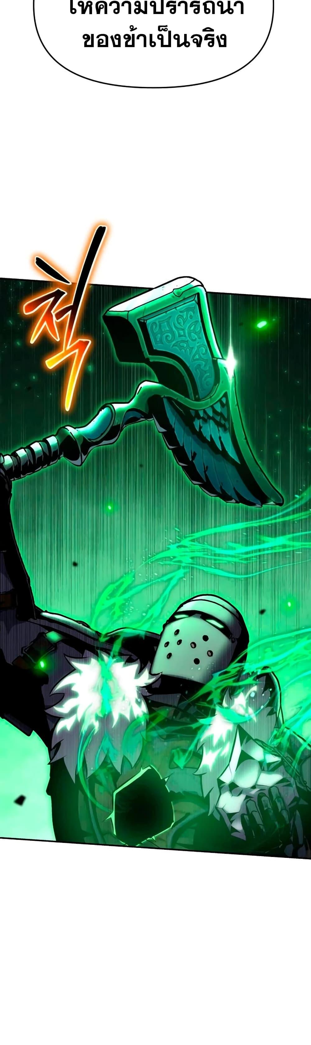 The Knight King Who Returned with a God ตอนที่ 45 31
