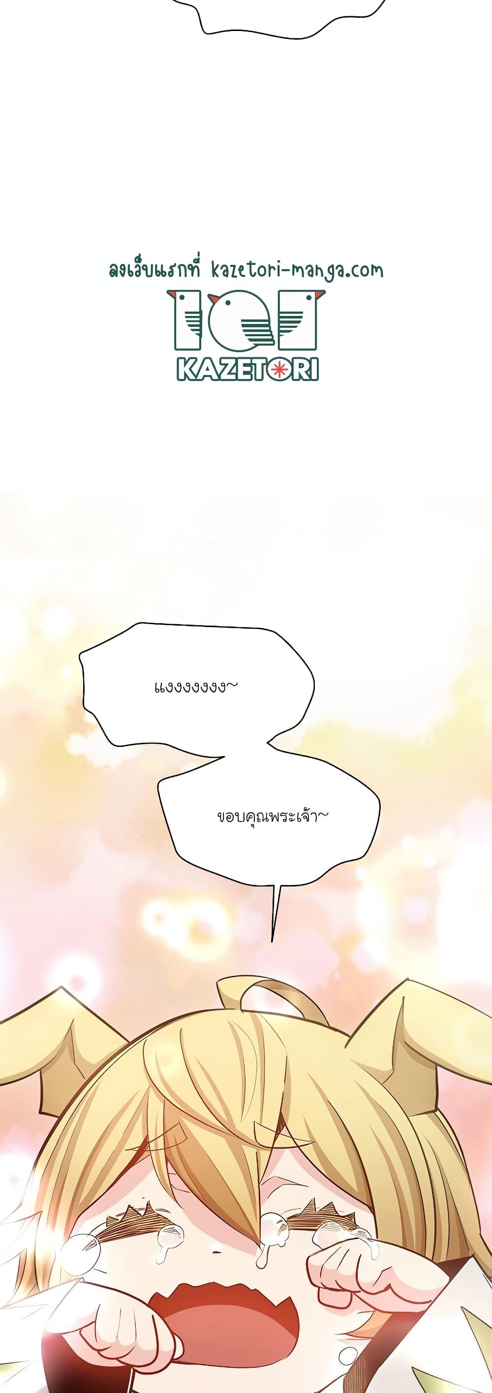 The Tutorial is Too Hard ตอนที่ 149 31