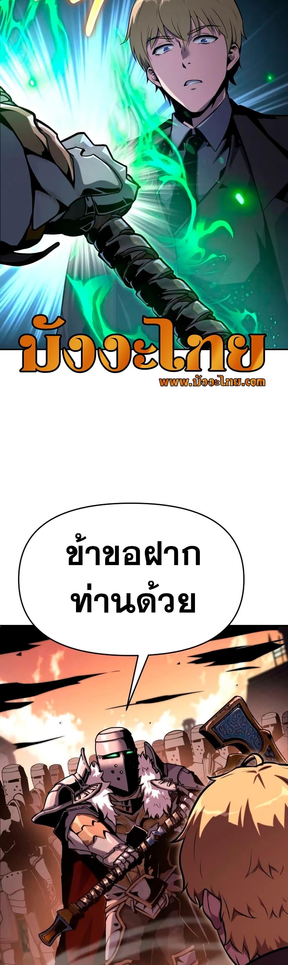 The Knight King Who Returned with a God ตอนที่ 45 33