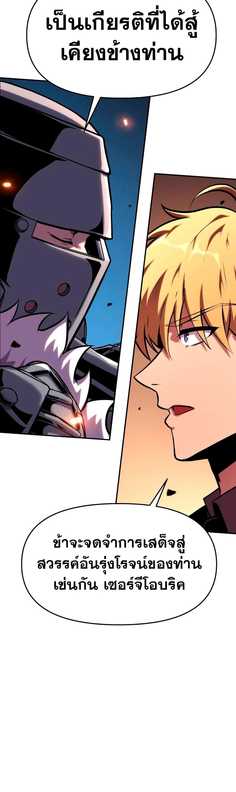 The Knight King Who Returned with a God ตอนที่ 45 35