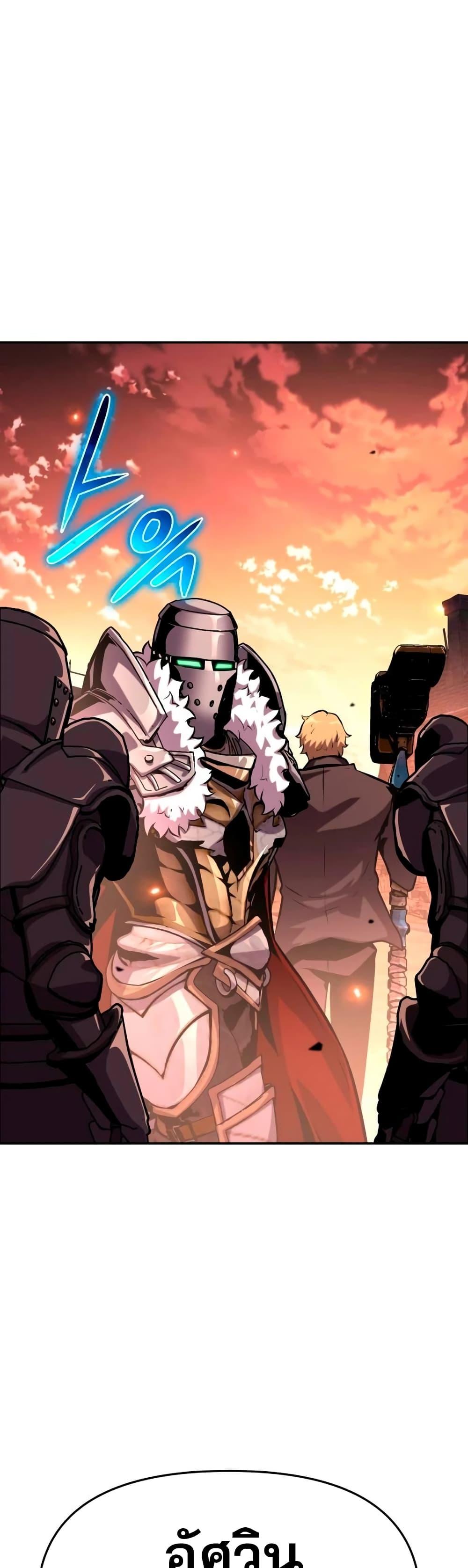 The Knight King Who Returned with a God ตอนที่ 45 36