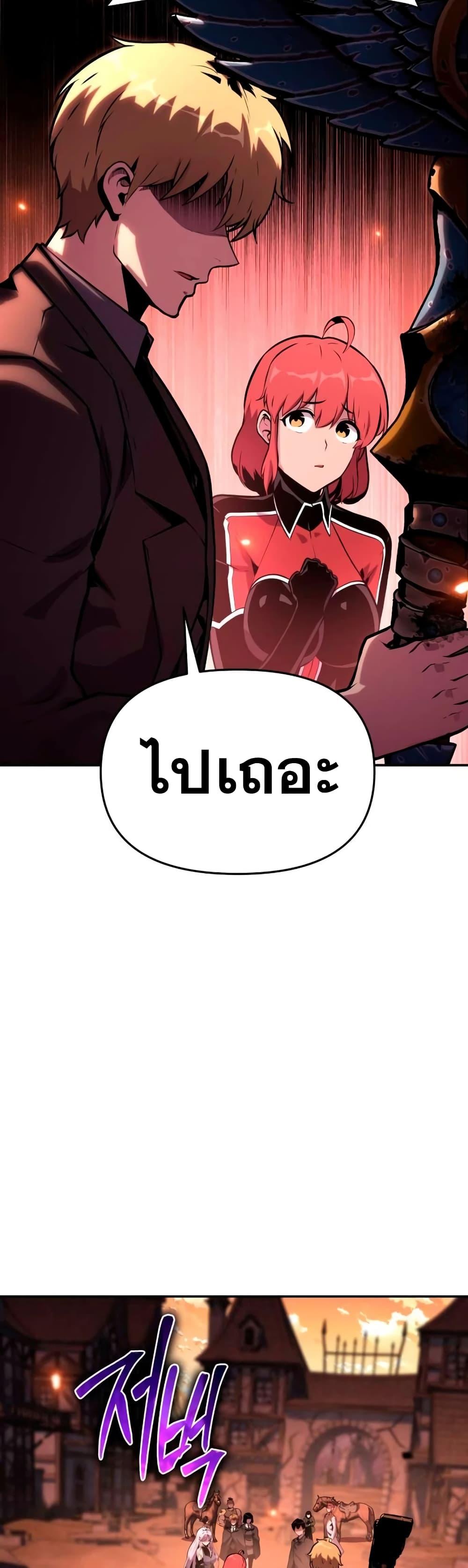 The Knight King Who Returned with a God ตอนที่ 45 37