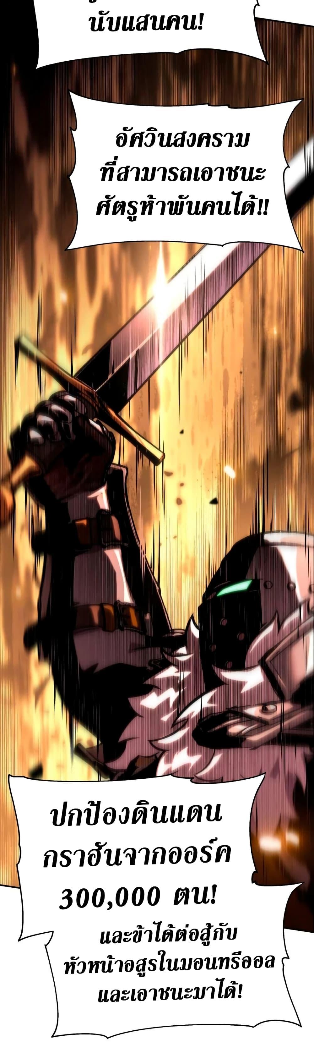The Knight King Who Returned with a God ตอนที่ 45 40
