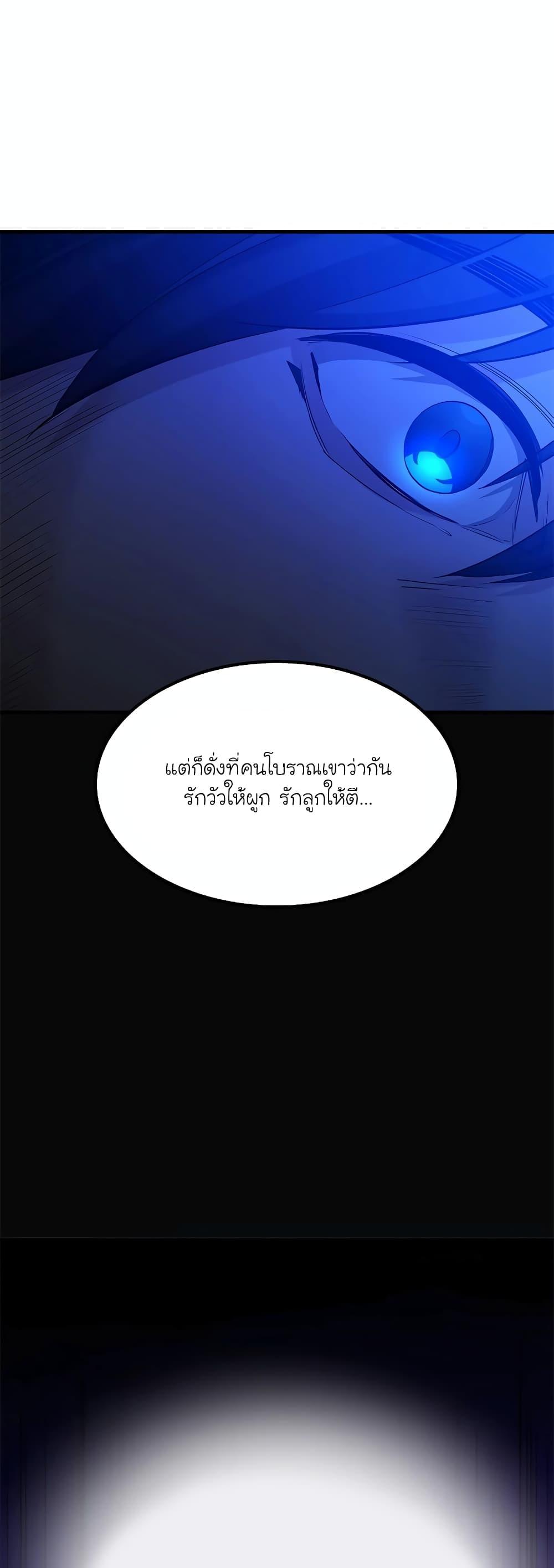 The Tutorial is Too Hard ตอนที่ 149 43