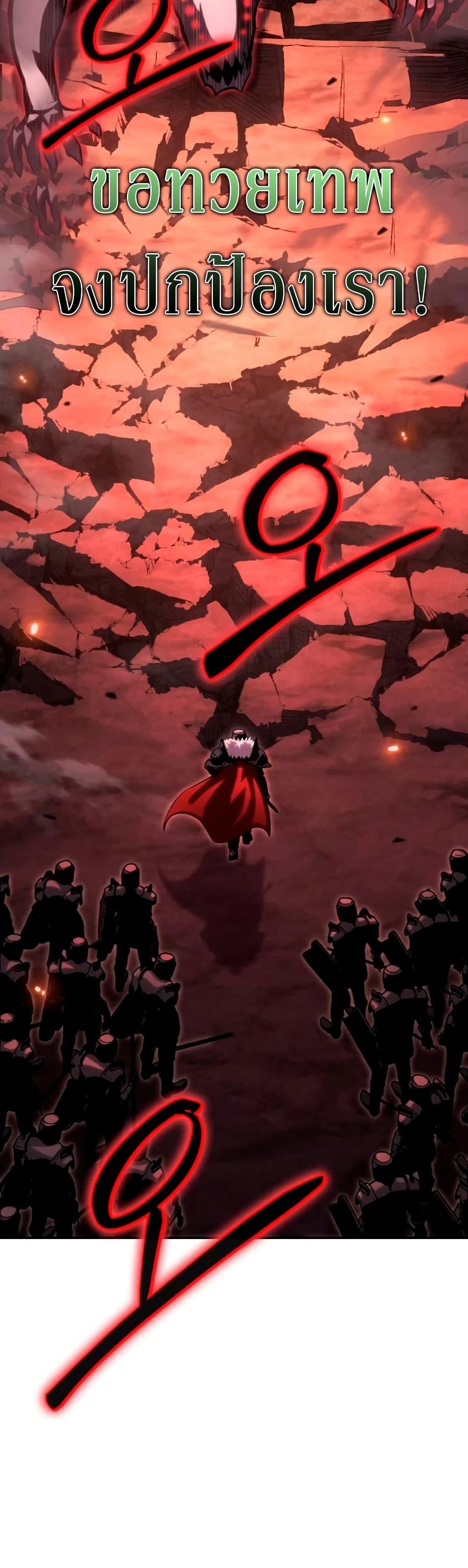 The Knight King Who Returned with a God ตอนที่ 45 43