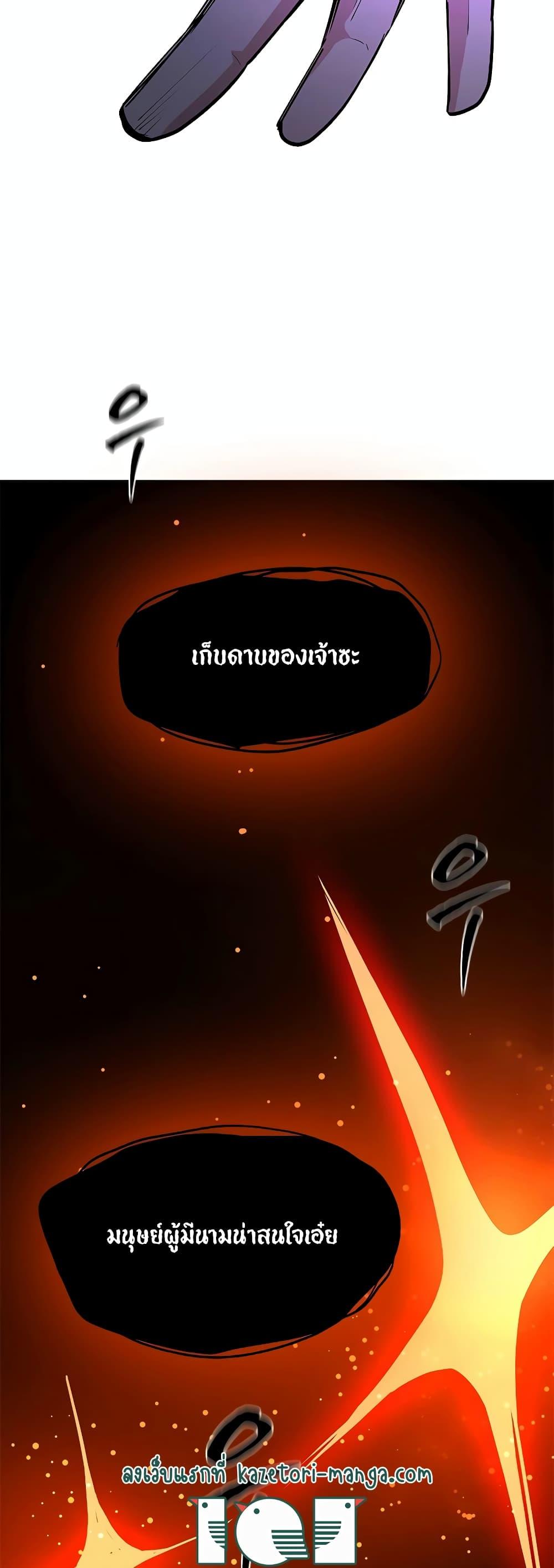 The Tutorial is Too Hard ตอนที่ 149 45