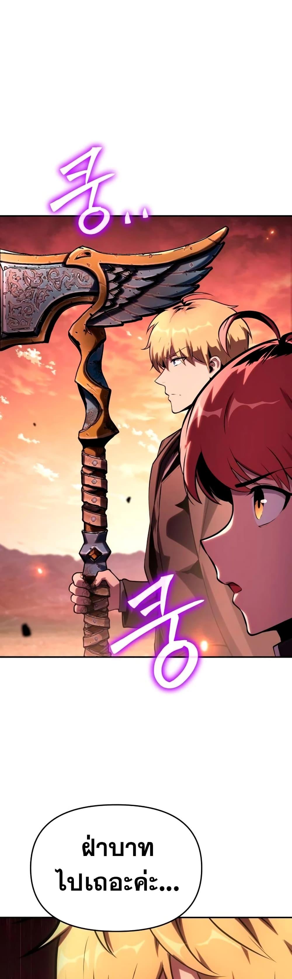 The Knight King Who Returned with a God ตอนที่ 45 49
