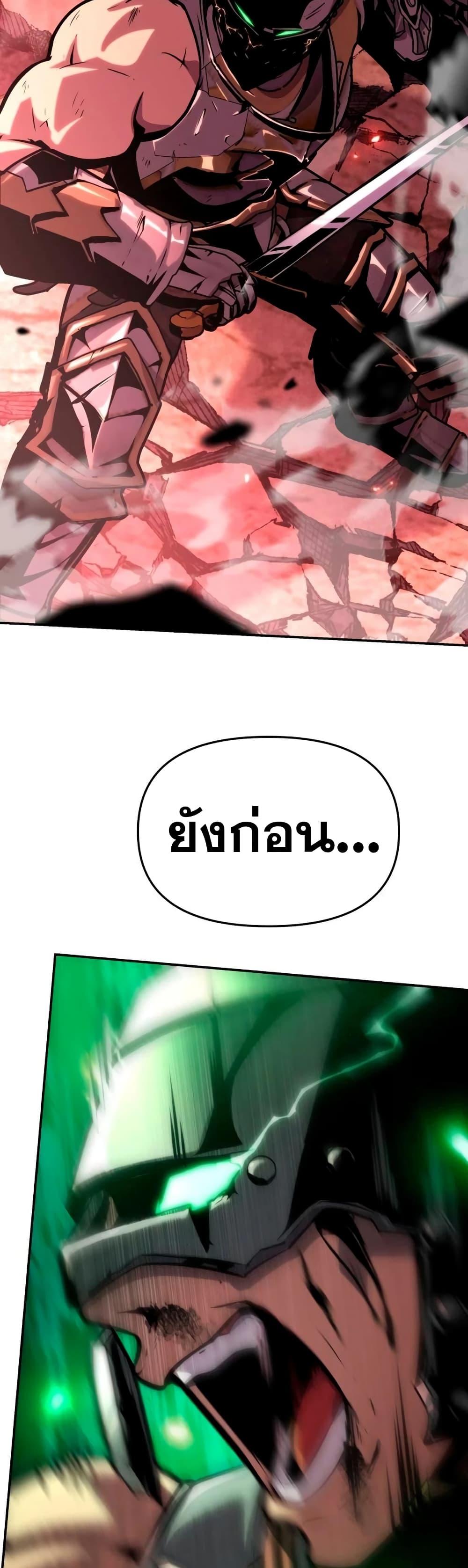 The Knight King Who Returned with a God ตอนที่ 45 50