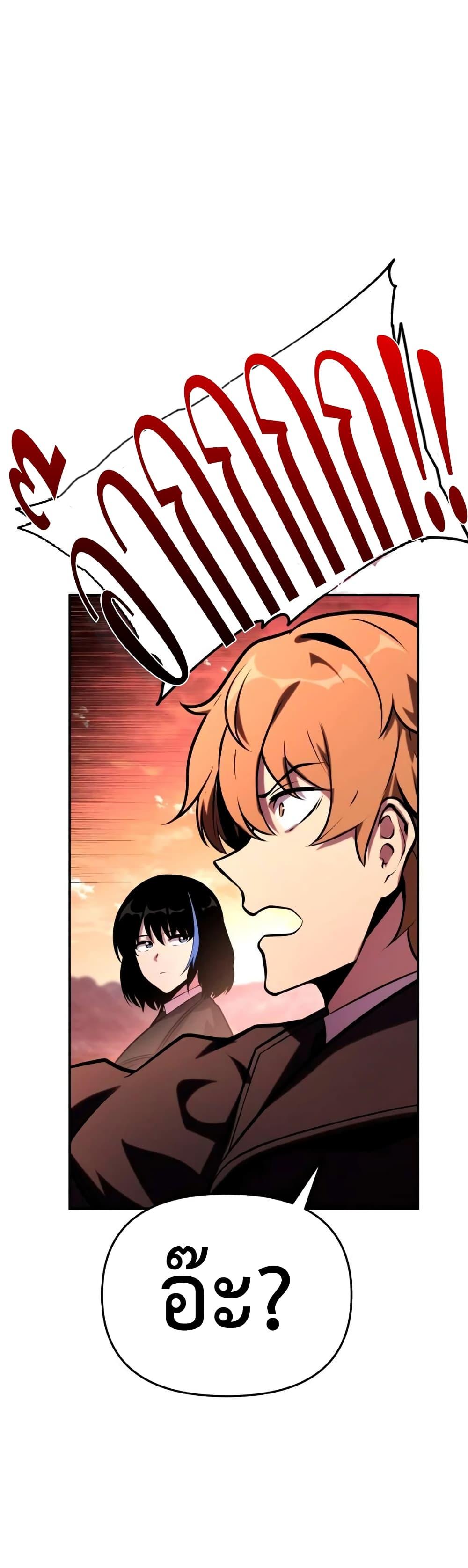The Knight King Who Returned with a God ตอนที่ 45 51