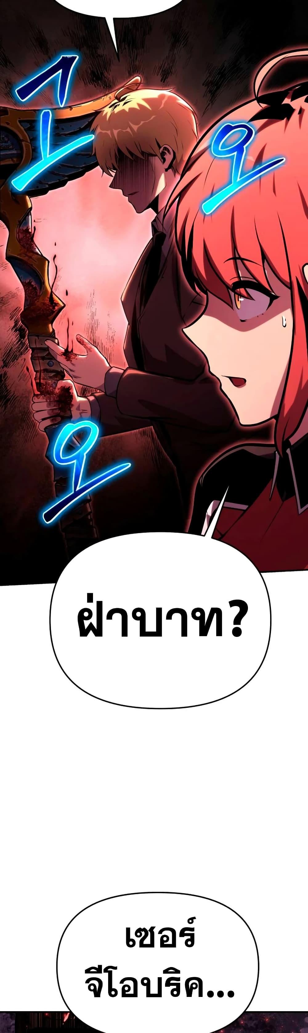 The Knight King Who Returned with a God ตอนที่ 45 52
