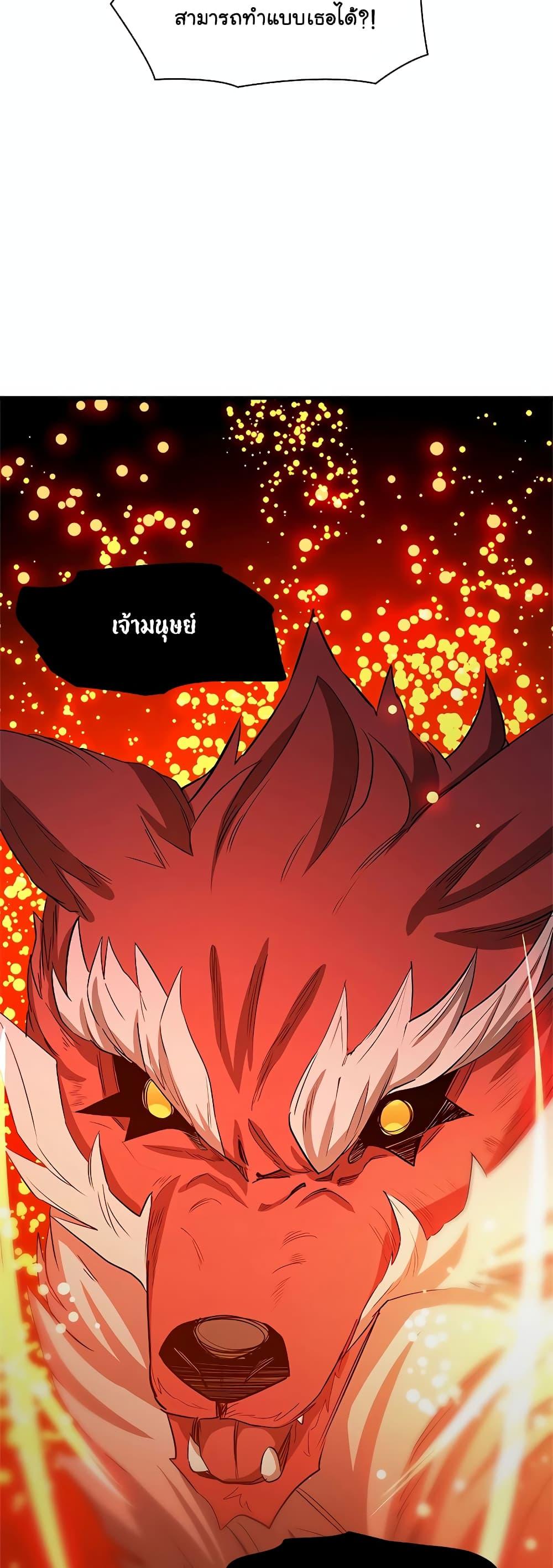 The Tutorial is Too Hard ตอนที่ 149 53