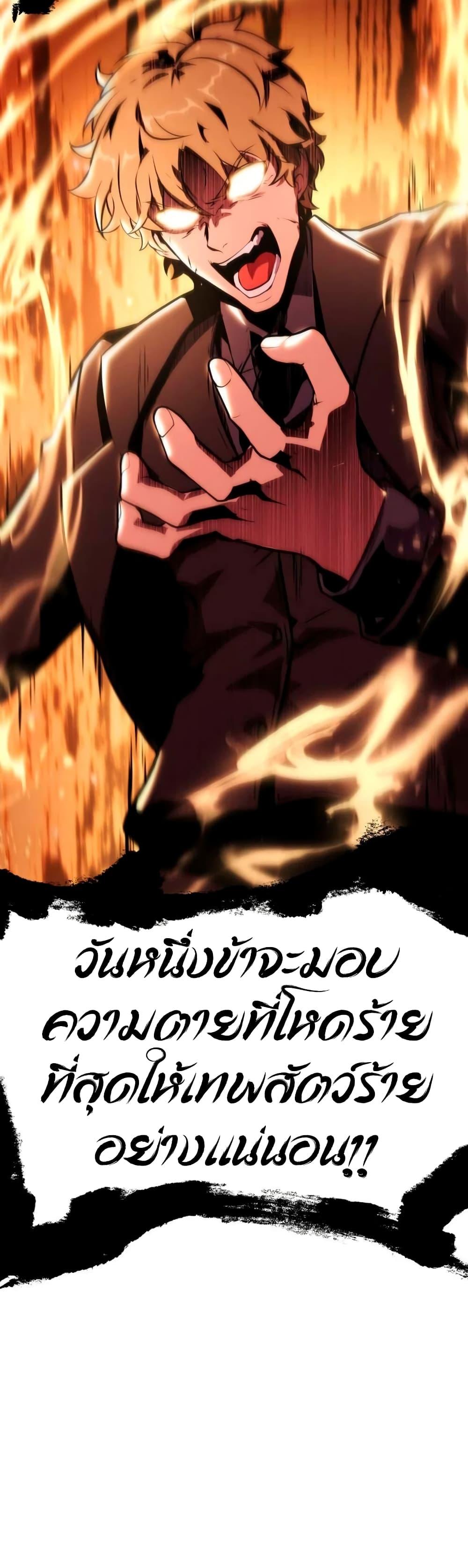 The Knight King Who Returned with a God ตอนที่ 45 55