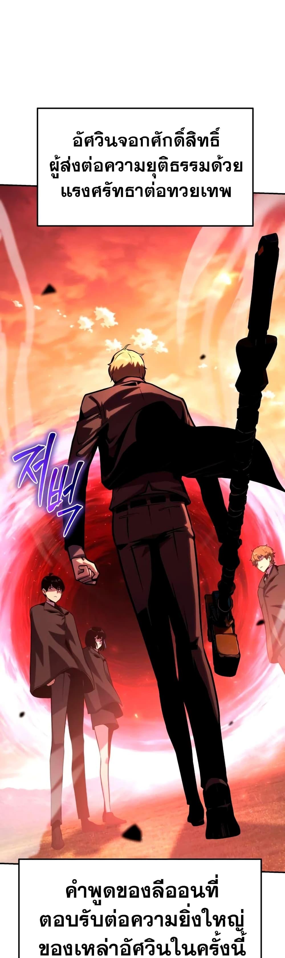 The Knight King Who Returned with a God ตอนที่ 45 56