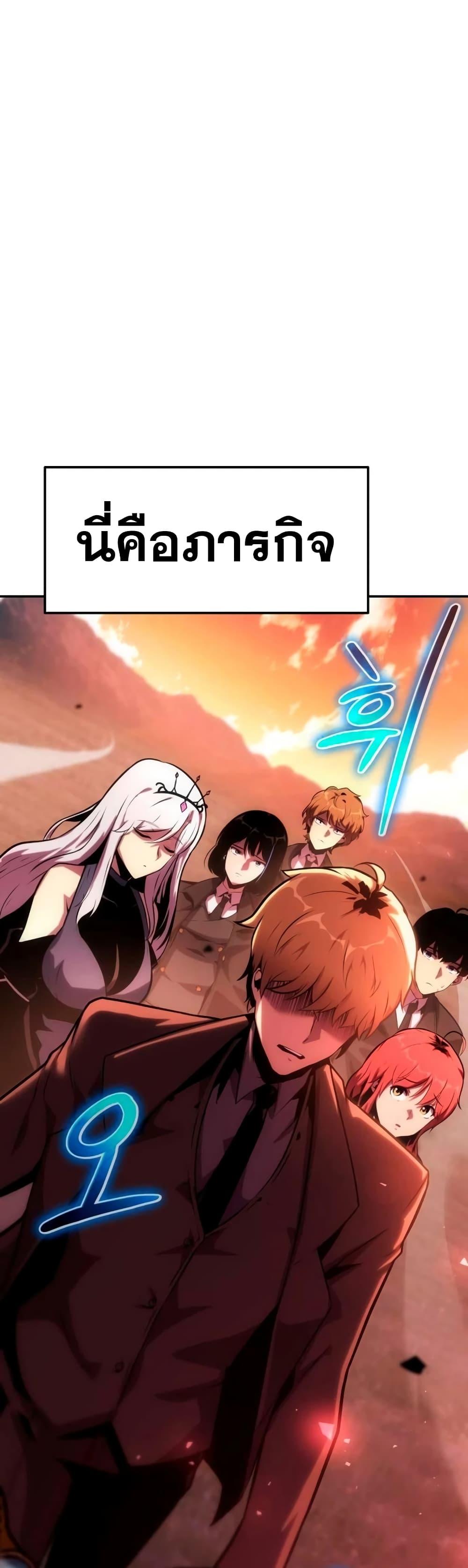 The Knight King Who Returned with a God ตอนที่ 45 57