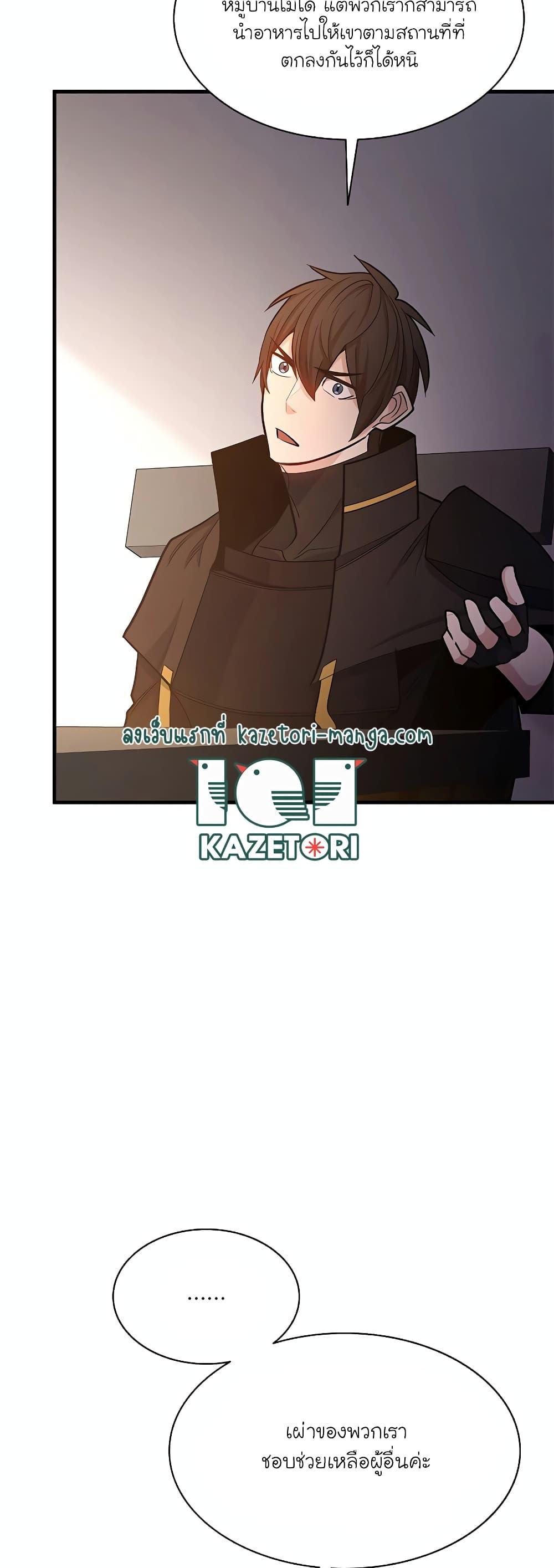 The Tutorial is Too Hard ตอนที่ 149 5