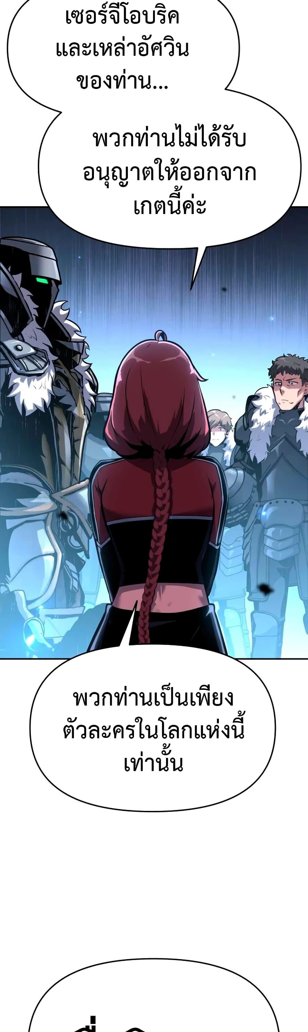 The Knight King Who Returned with a God ตอนที่ 45 6