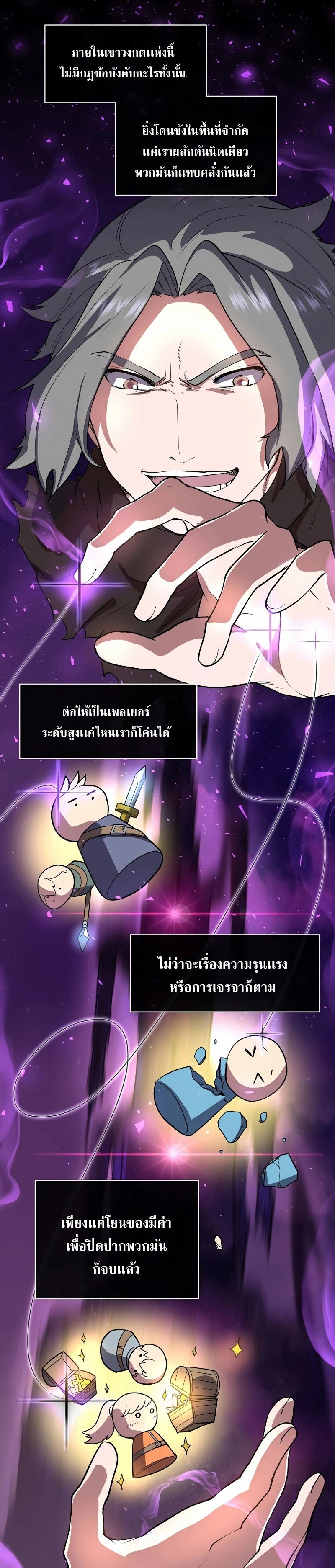 Level Up with Skills ตอนที่ 41 6