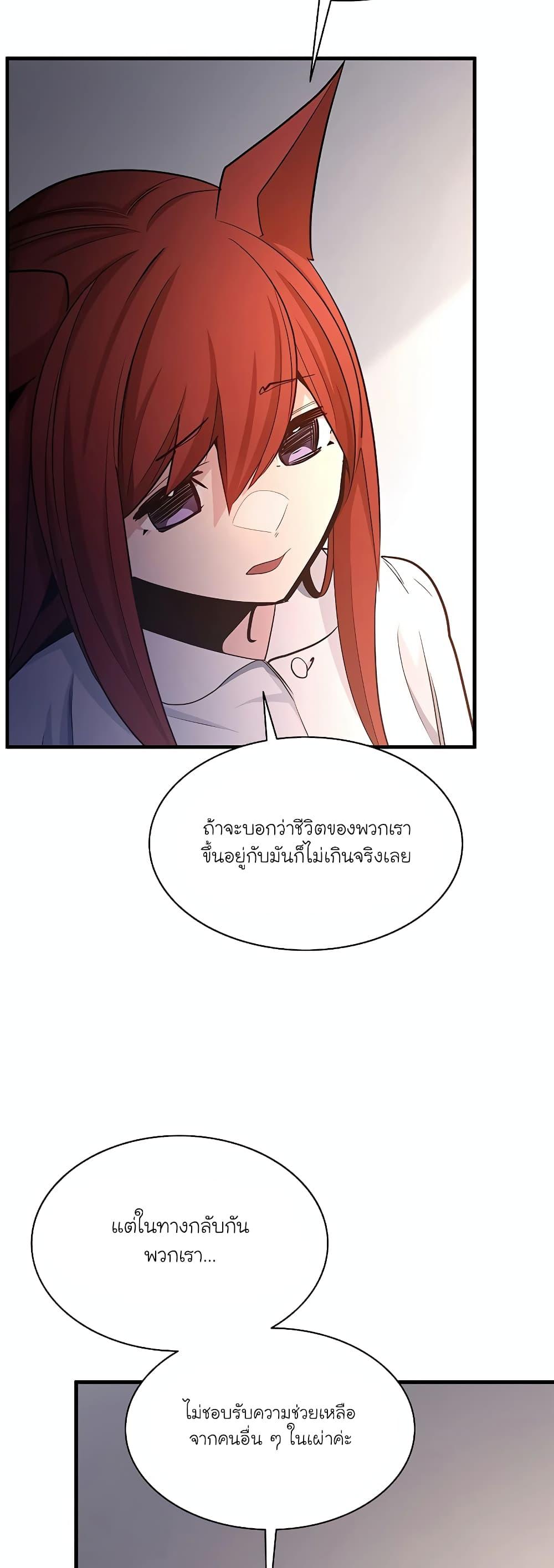 The Tutorial is Too Hard ตอนที่ 149 6