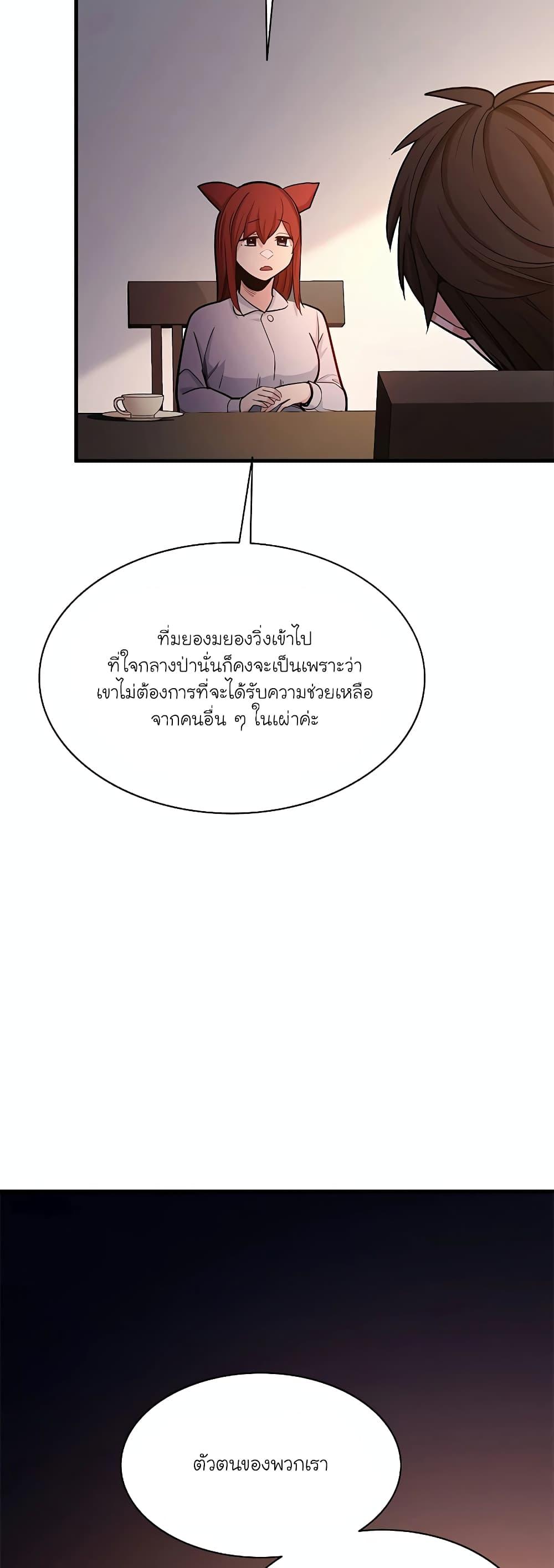 The Tutorial is Too Hard ตอนที่ 149 7