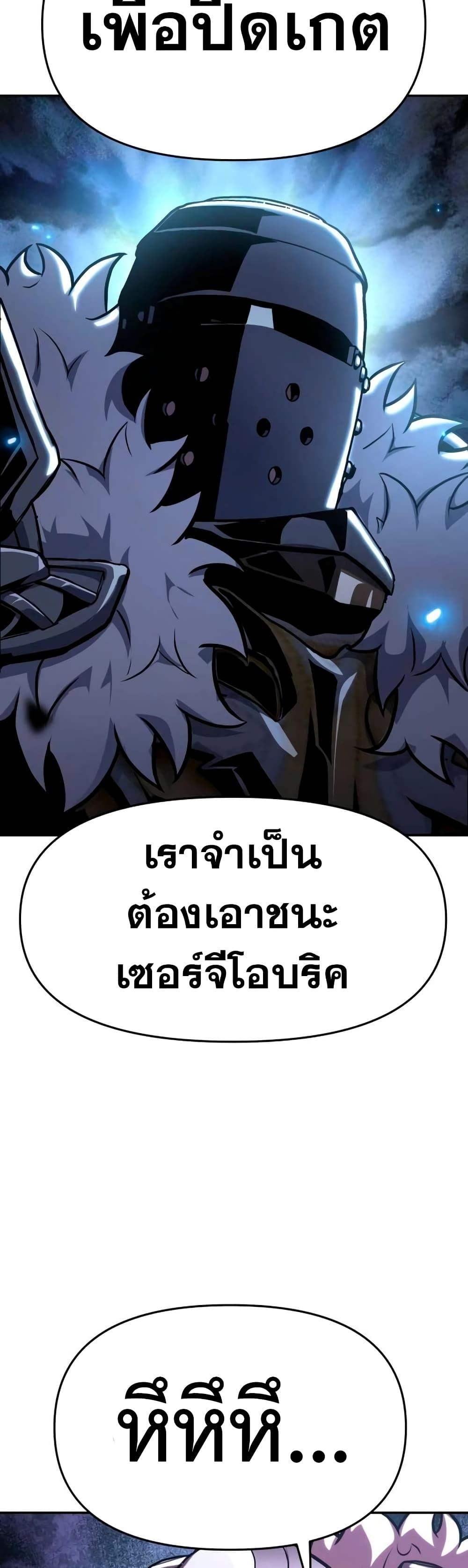 The Knight King Who Returned with a God ตอนที่ 45 7