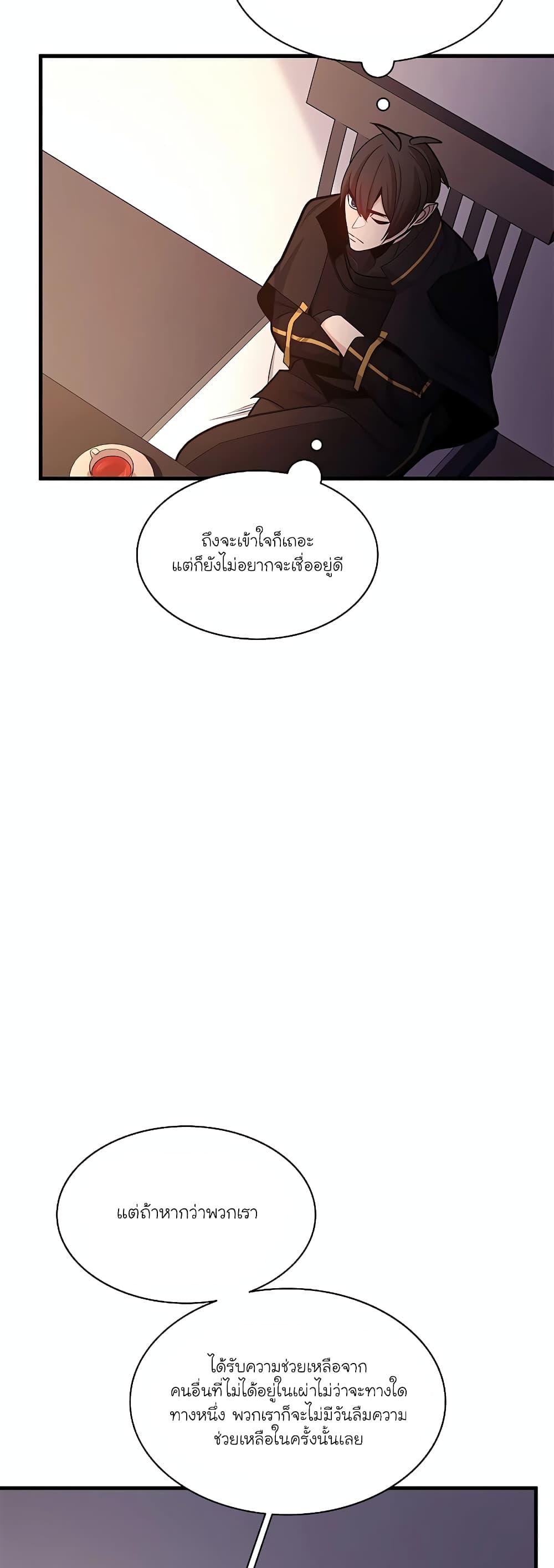 The Tutorial is Too Hard ตอนที่ 149 8