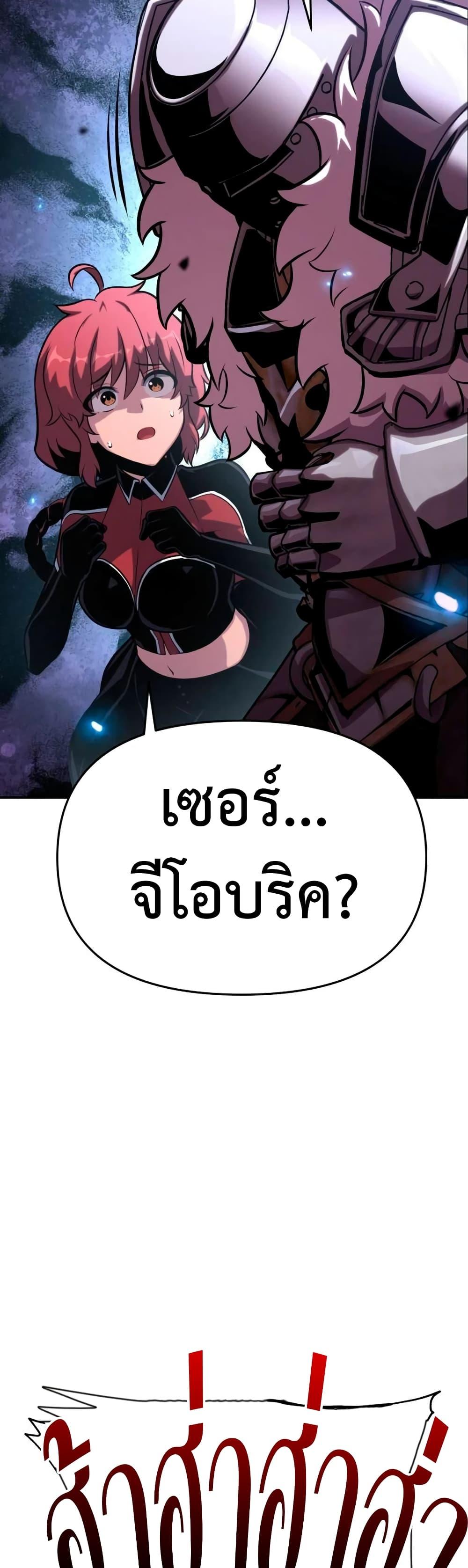 The Knight King Who Returned with a God ตอนที่ 45 8